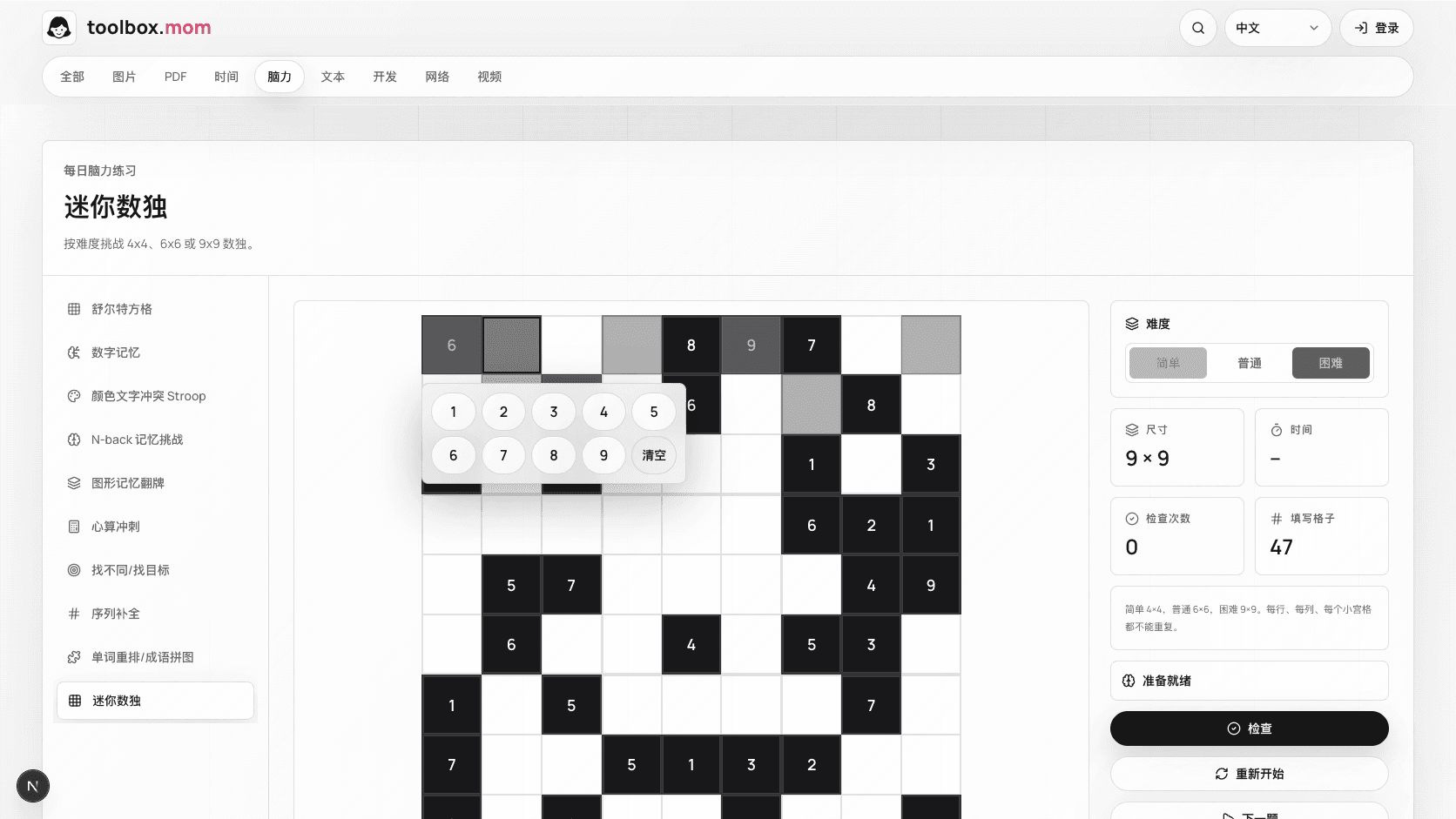 Mini Sudoku 9x9 board with the quick input pad open