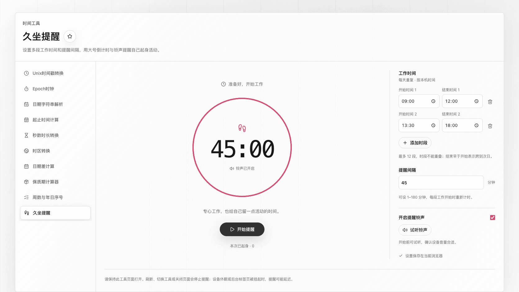 Stand Up Reminder showing a large countdown, multiple work periods, reminder interval, and alarm controls